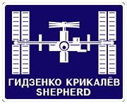 ISS Expedition 1 Crew Patch